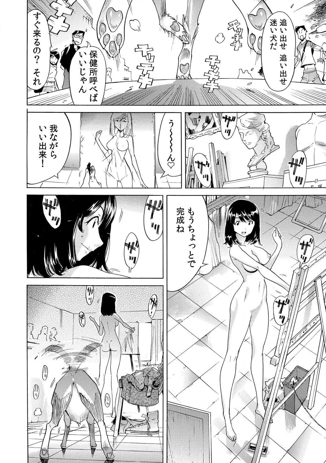 Yabai!! Hadaka de Densya ni Notchatta ~Hotondo Morodashi Body Painting~ 1 page 4 full