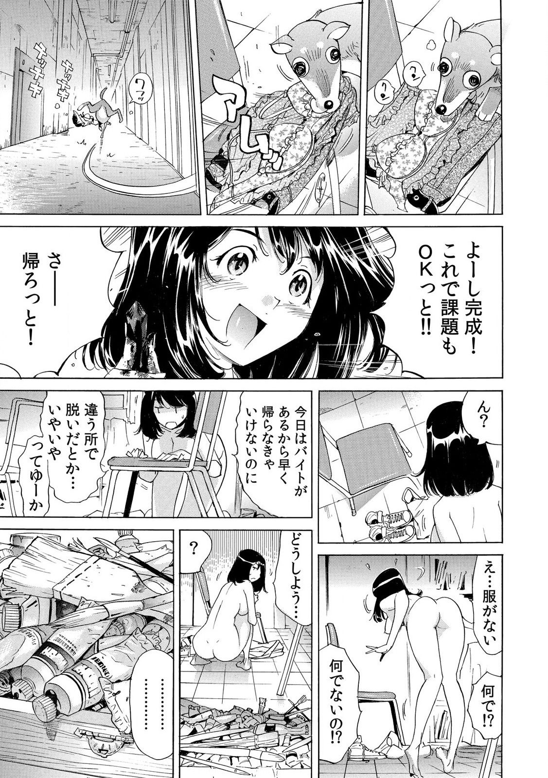 Yabai!! Hadaka de Densya ni Notchatta ~Hotondo Morodashi Body Painting~ 1 page 5 full