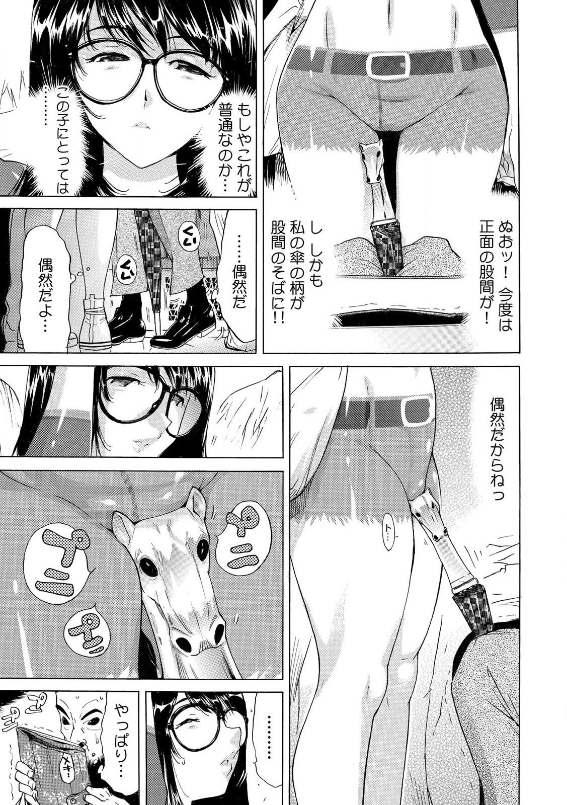 Yabai!! Hadaka de Densya ni Notchatta ~Hotondo Morodashi Body Painting~ 1 page 9 full