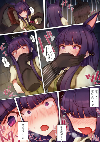 [hemachi] Sennyuu Sousa ni Shippai Shitsukamatte Shimatta Kasumi-chan Manga (Princess Connect! Re:Dive) cover