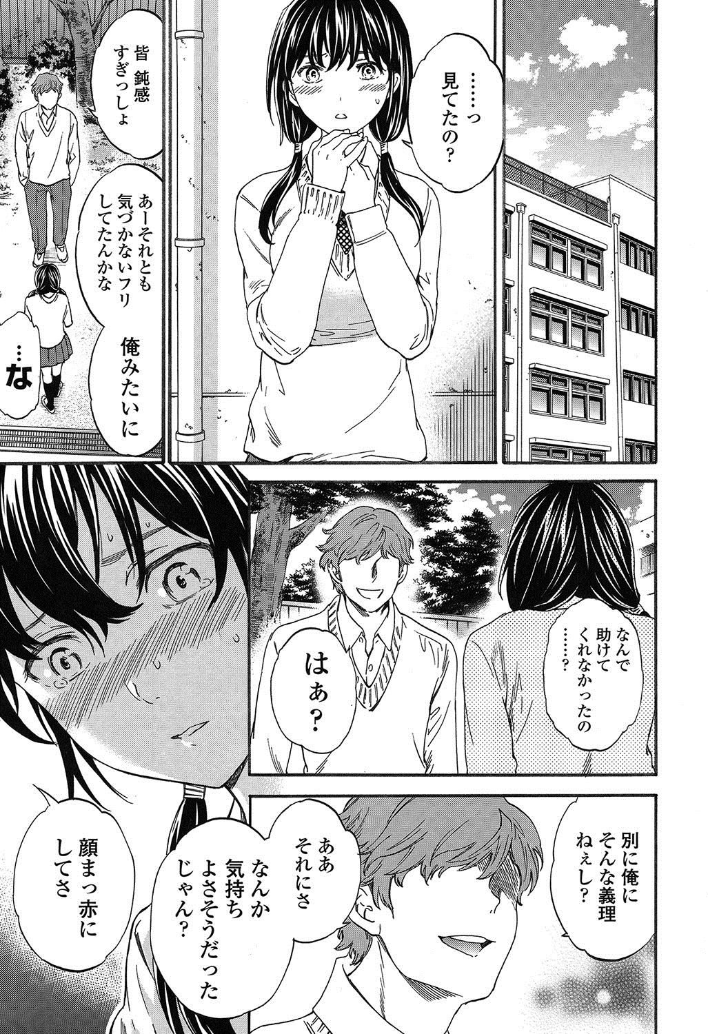 SULTRY page 6 full
