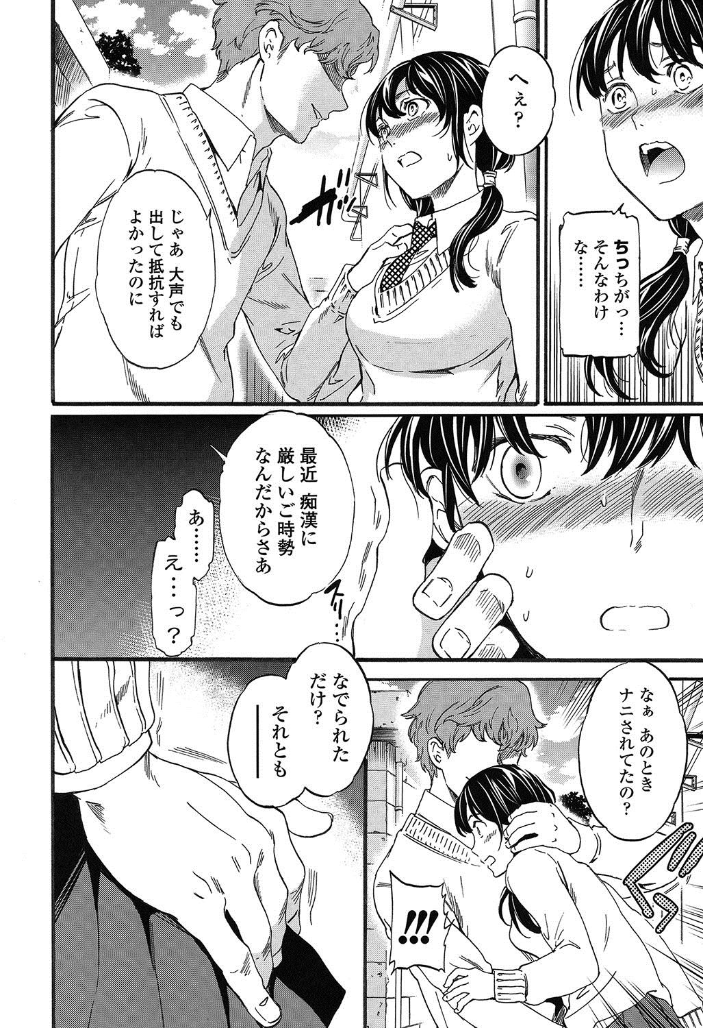 SULTRY page 7 full