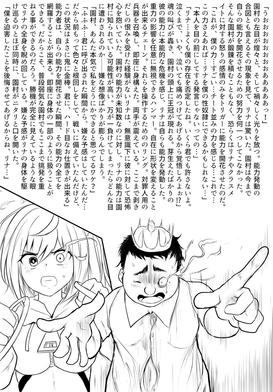 Death Hammer Girl page 5 full