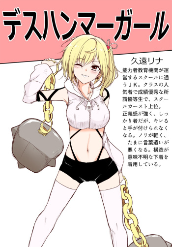 [Uchiwa Ryou Nagon] Death Hammer Girl cover