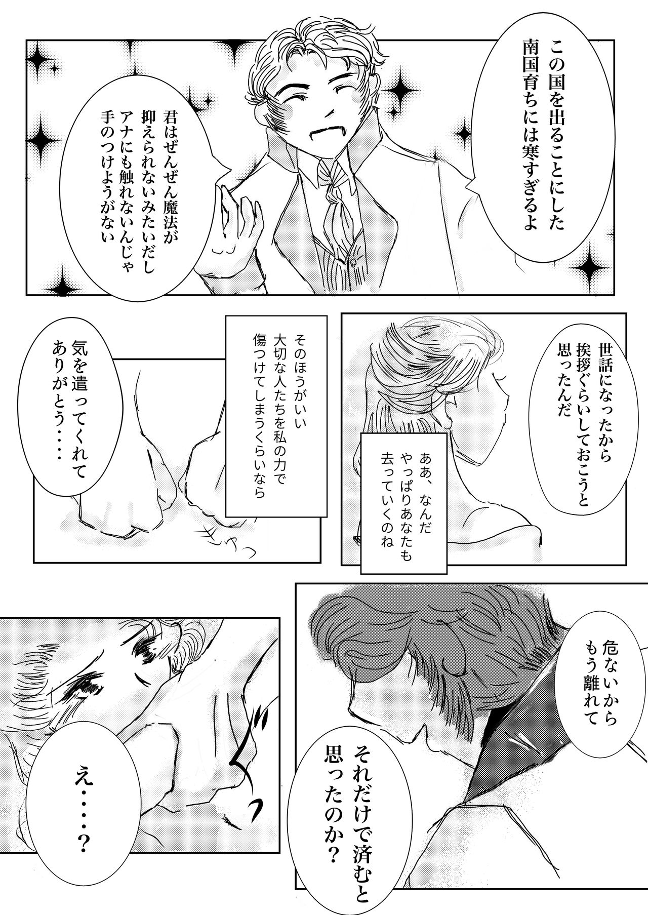 Hanamuke page 4 full