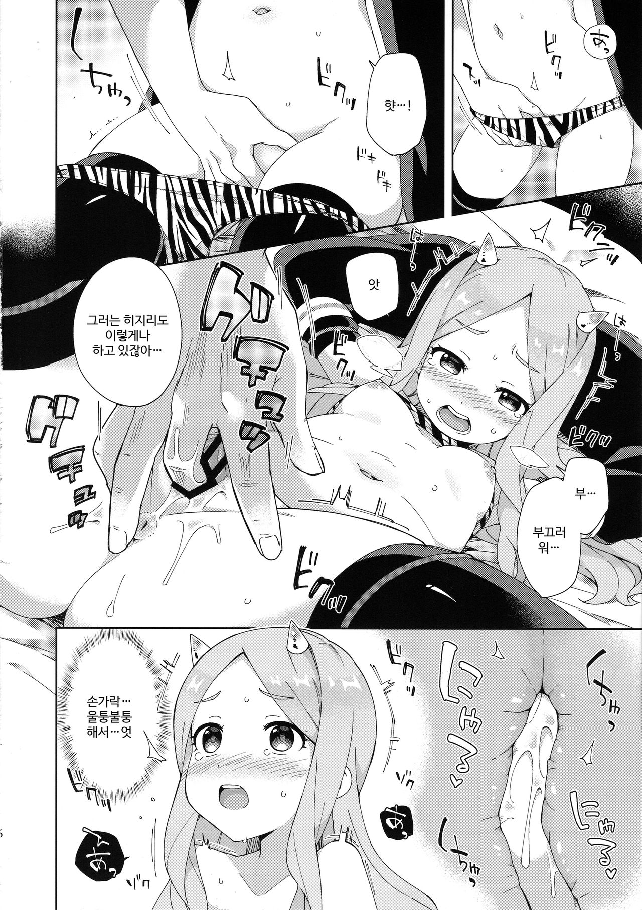 Onihime Hijirin | 오니공주 히지링 page 7 full