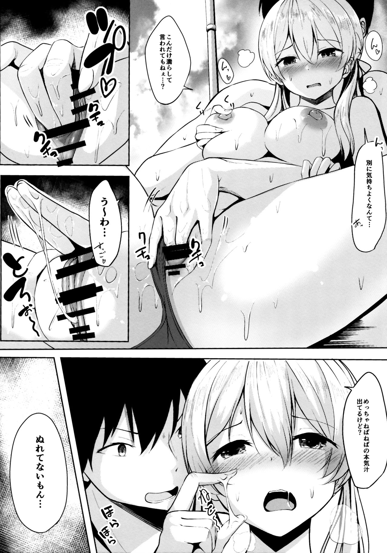 Natsu no Hamabe de Kimi to page 9 full