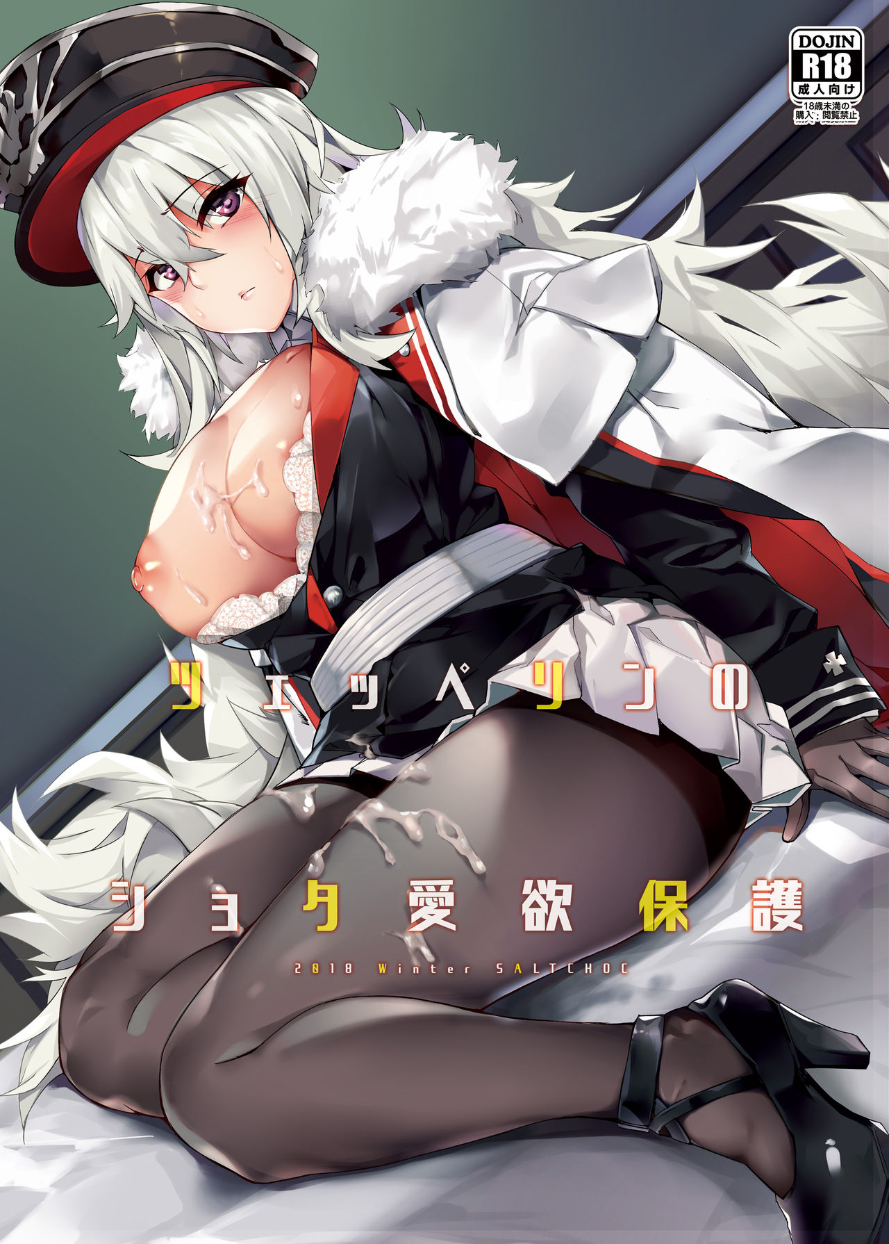 Zeppelin no Shota Aiyoku Hogo | Zeppelin's Lewd Shota Babysitting page 1 full