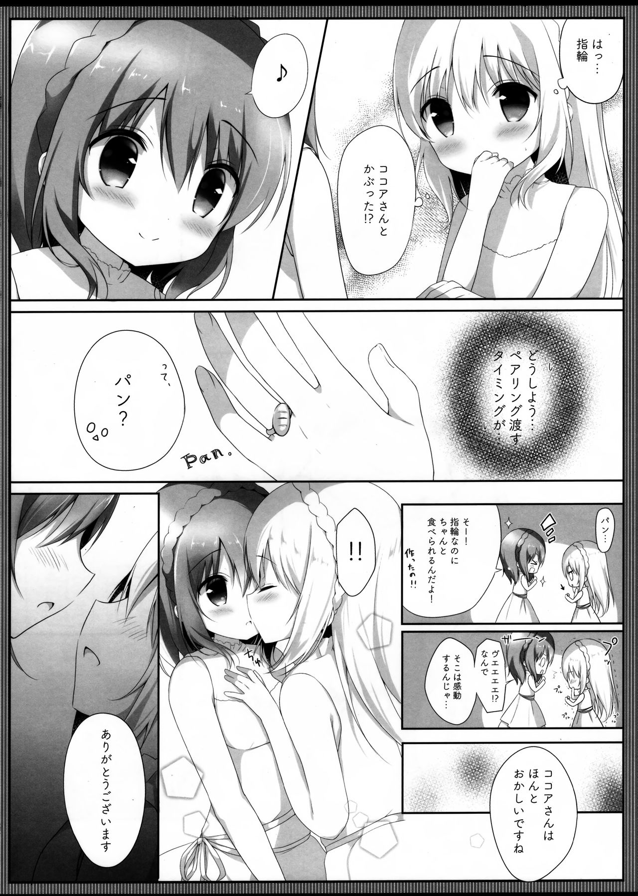 Koko Chino Kekkon Shimashita page 11 full