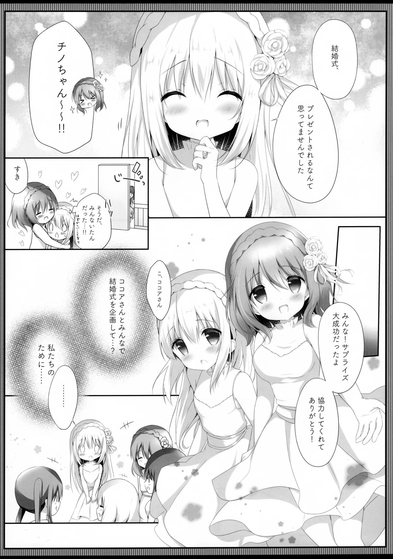 Koko Chino Kekkon Shimashita page 12 full