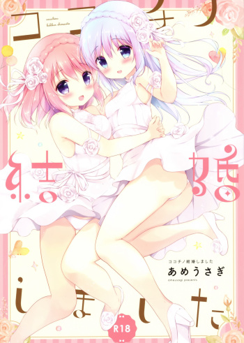 (COMIC1☆13) [Ame Usagi (Amedamacon)] Koko Chino Kekkon Shimashita (Gochuumon wa Usagi desu ka?) cover