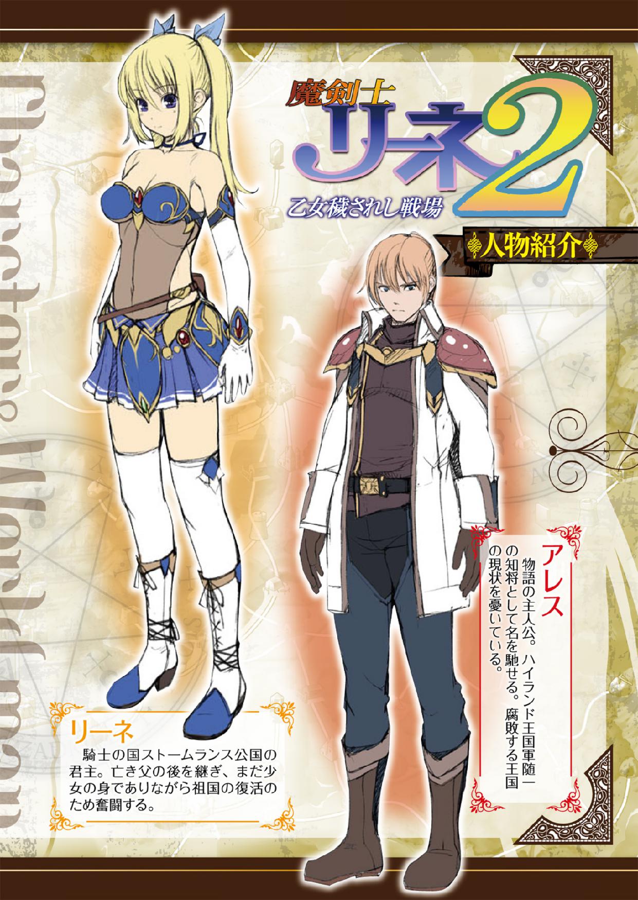 Makenshi Leane 2 Otome Kegasareshi Senjou Vol. 3 page 4 full
