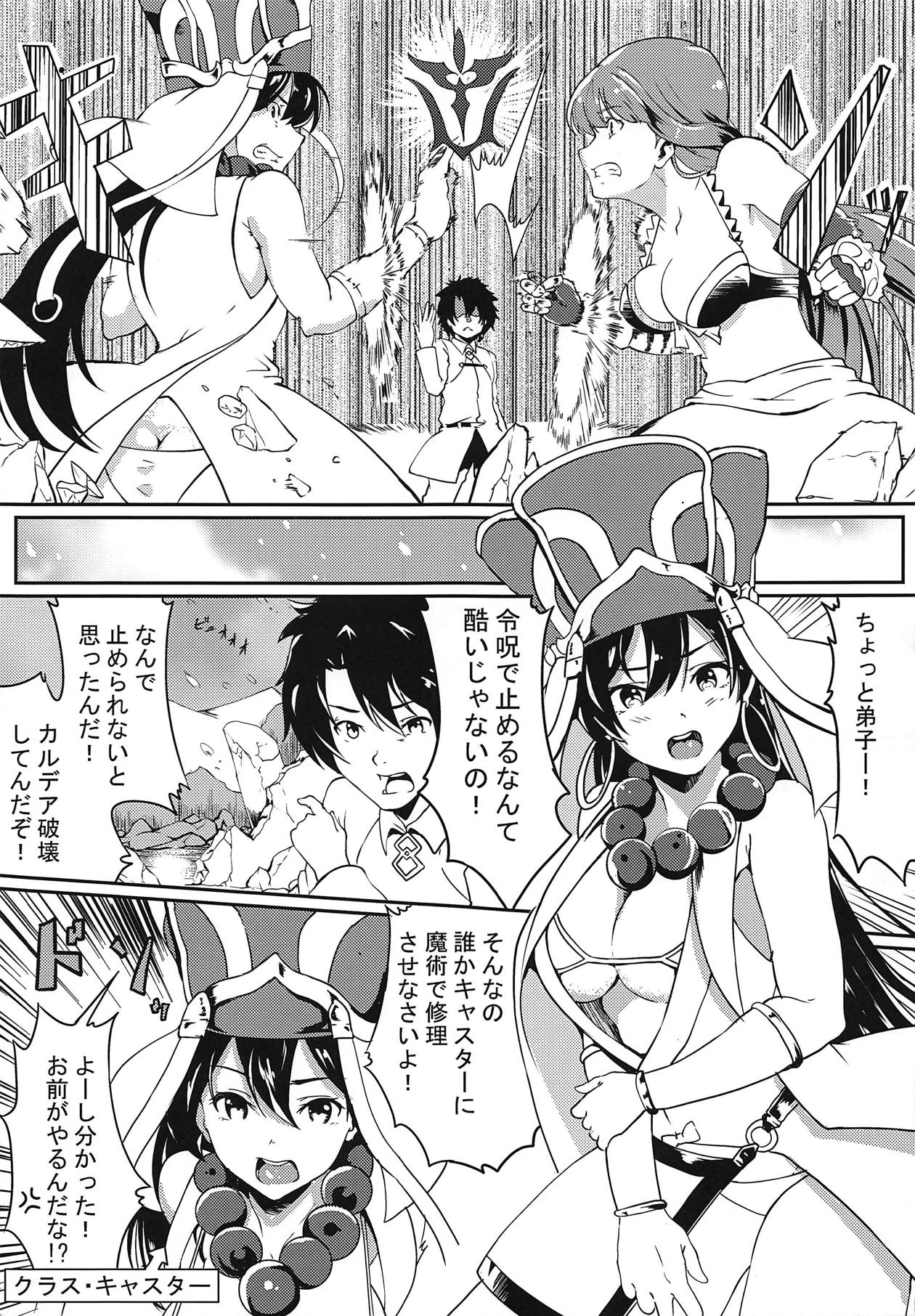 Seijo no Tawamure page 6 full