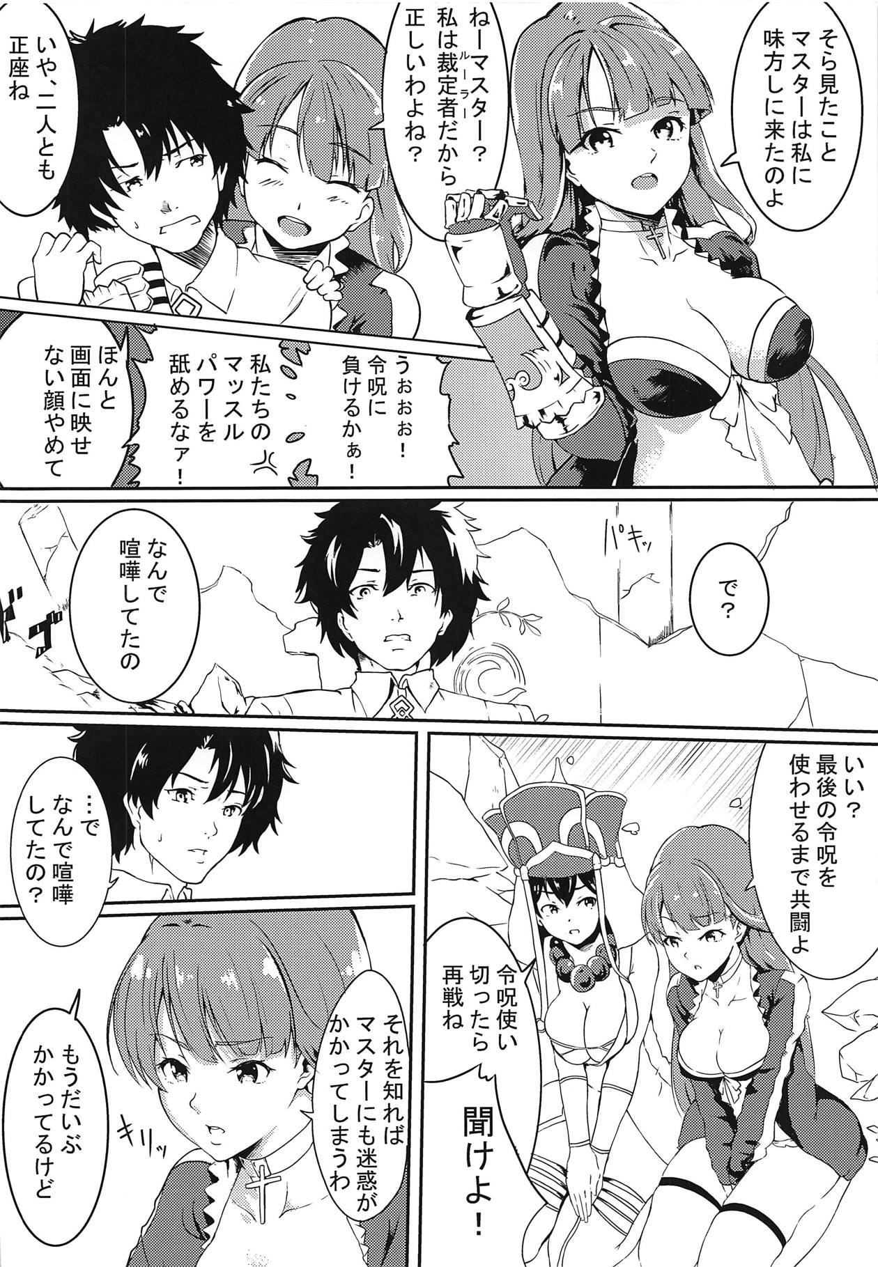 Seijo no Tawamure page 7 full