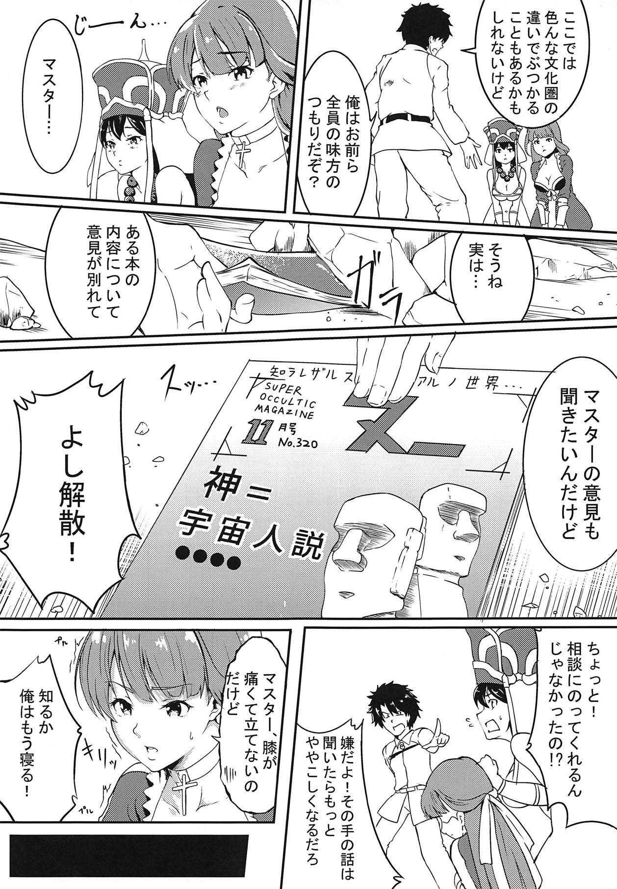 Seijo no Tawamure page 8 full