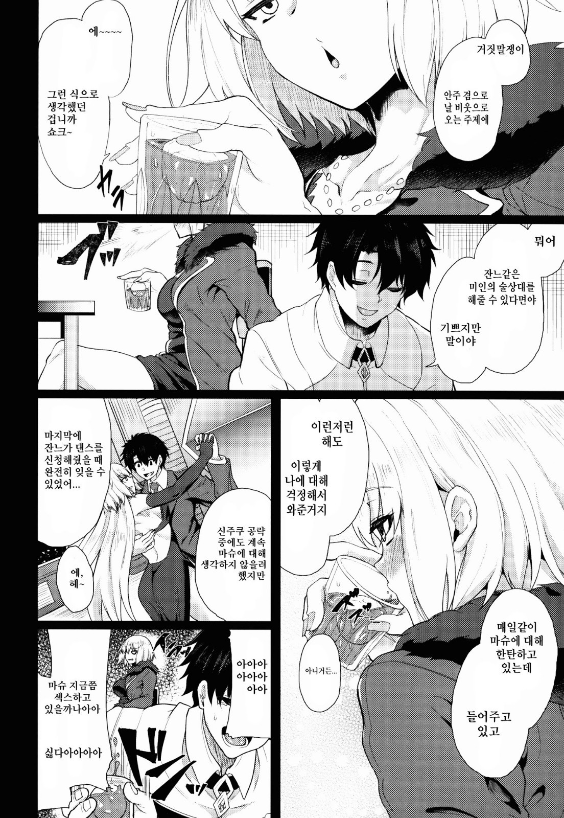 Shoushin no Boku to Oshi ni Yowasugiru Moto Seijo-sama to... | 상심한 나도 강요한 너무 약한 전 성녀님도.. page 3 full