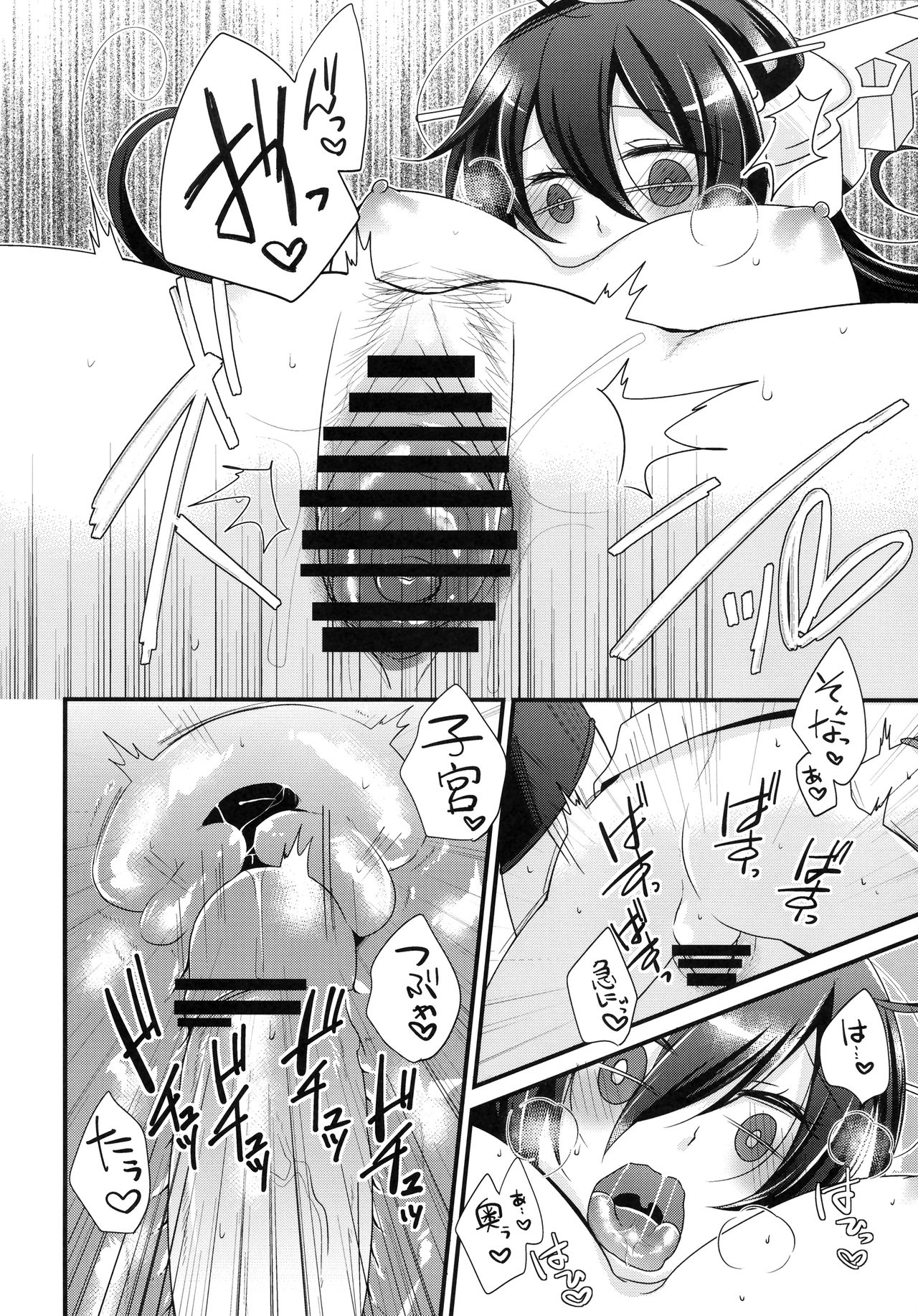 The End of my Spiritually page 11 full