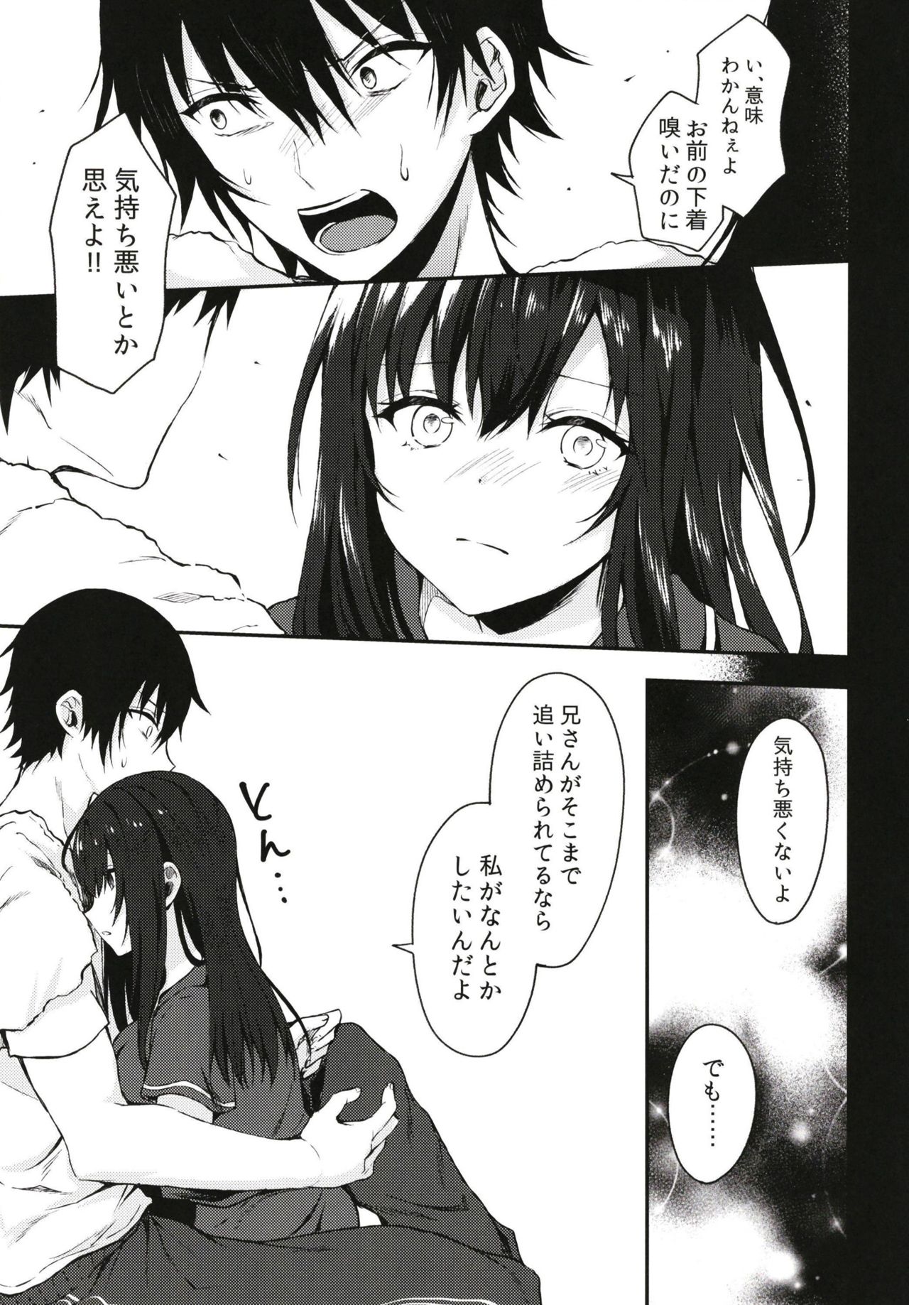 Nandemo Yasashiku Ukeirete Kureru Imouto page 11 full