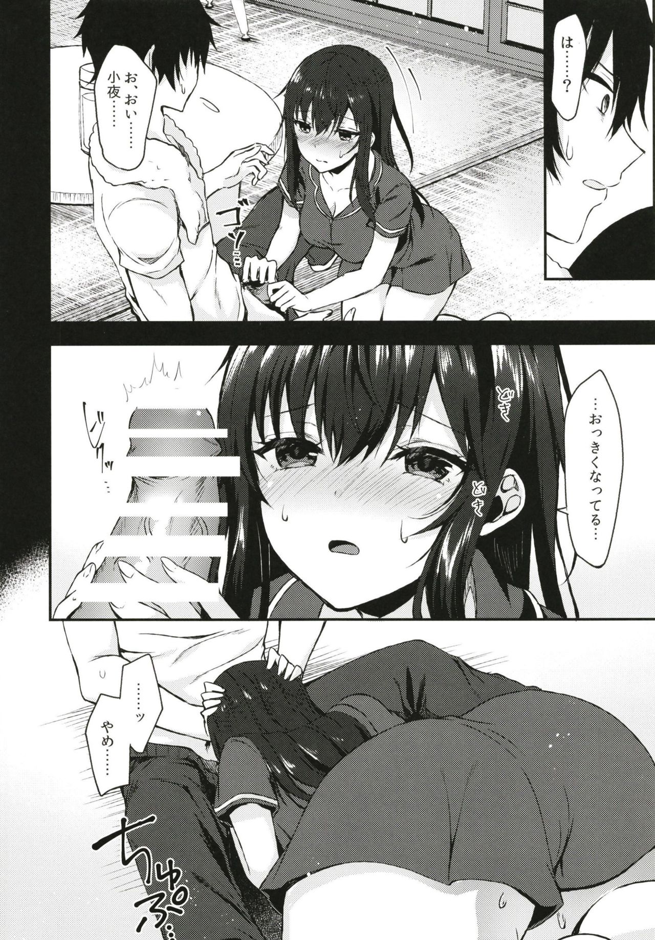 Nandemo Yasashiku Ukeirete Kureru Imouto page 12 full