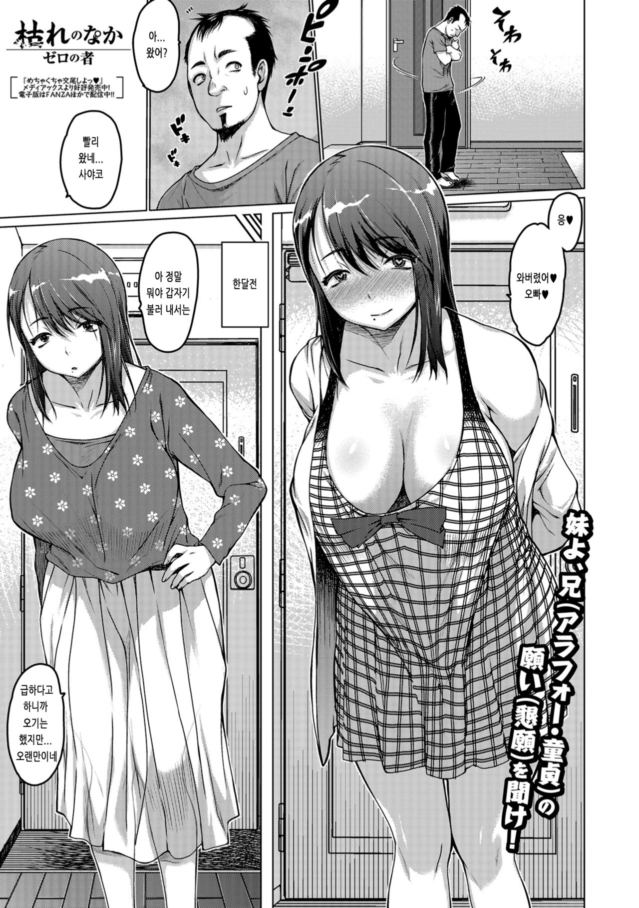 Kare no Naka page 1 full