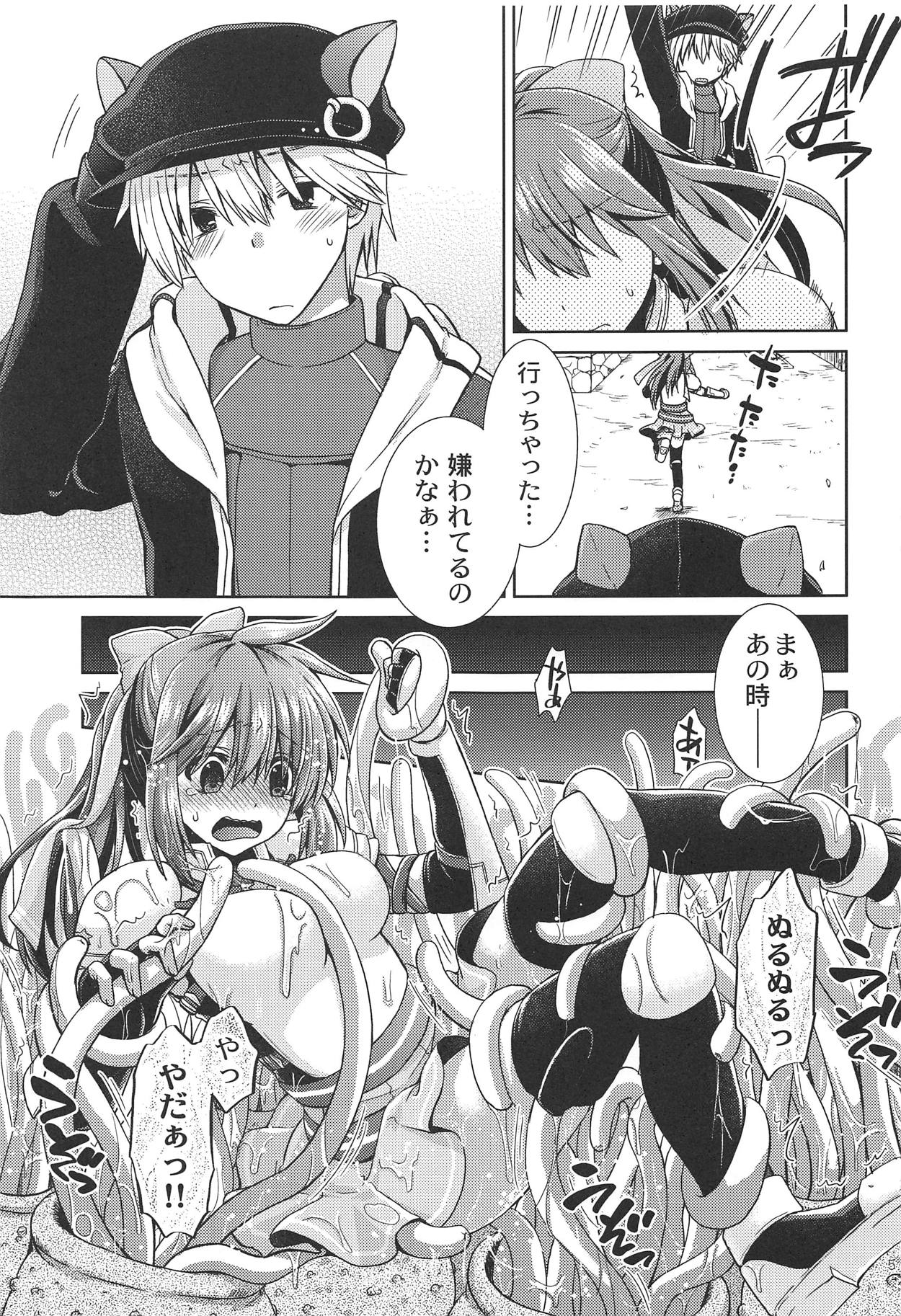 Spica-san no Ikenai Himitsu page 4 full