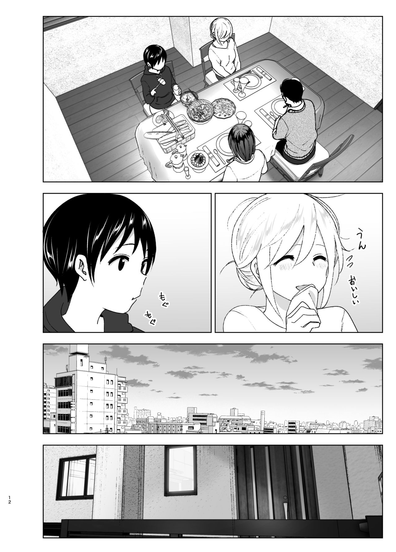 Mukashi wa Kakko Yokatta page 11 full