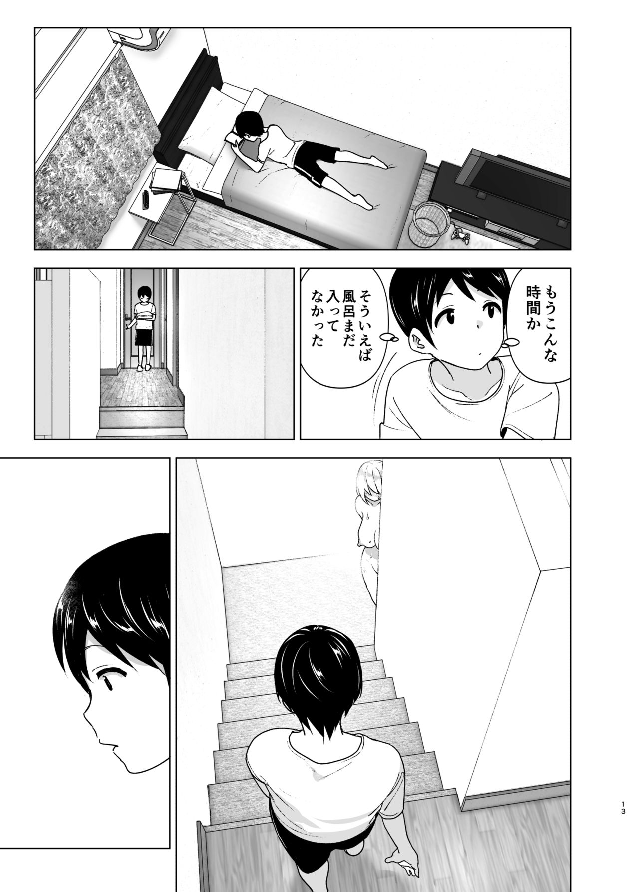Mukashi wa Kakko Yokatta page 12 full