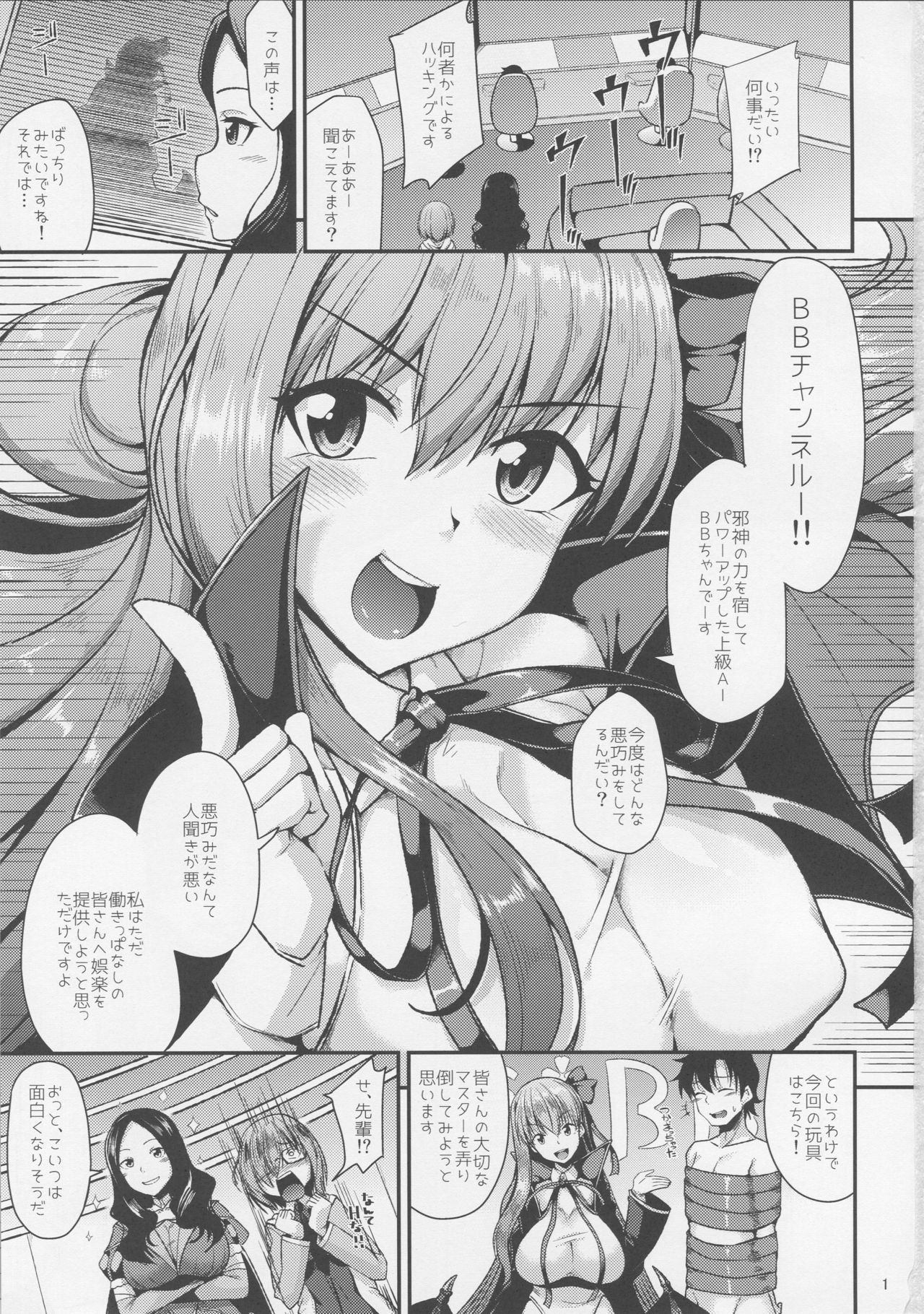 Buta-san Channel page 2 full
