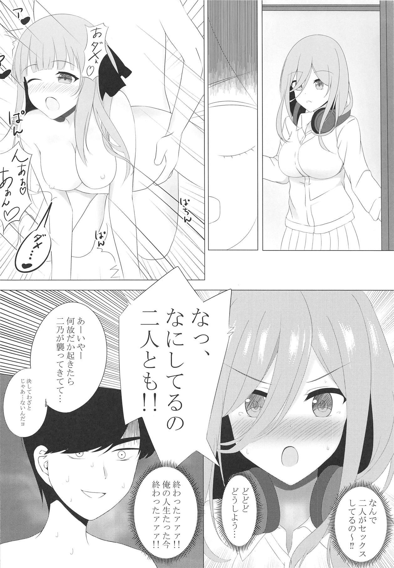 Nitoubun no Fuutarou page 11 full