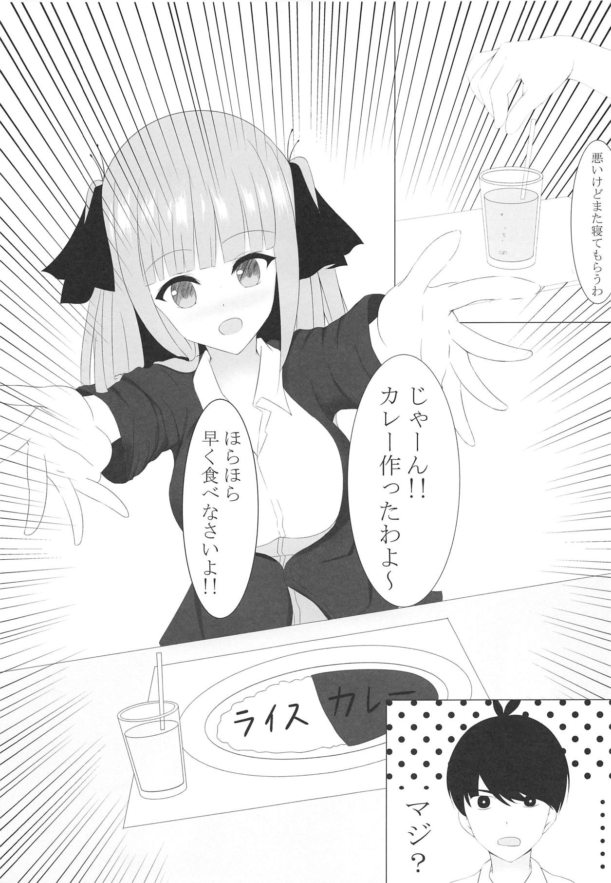 Nitoubun no Fuutarou page 6 full