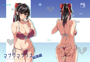 [Shinjugai (Takeda Hiromitsu)] Mana Tama Plus Soushuuhen (Love Plus) [Digital] cover