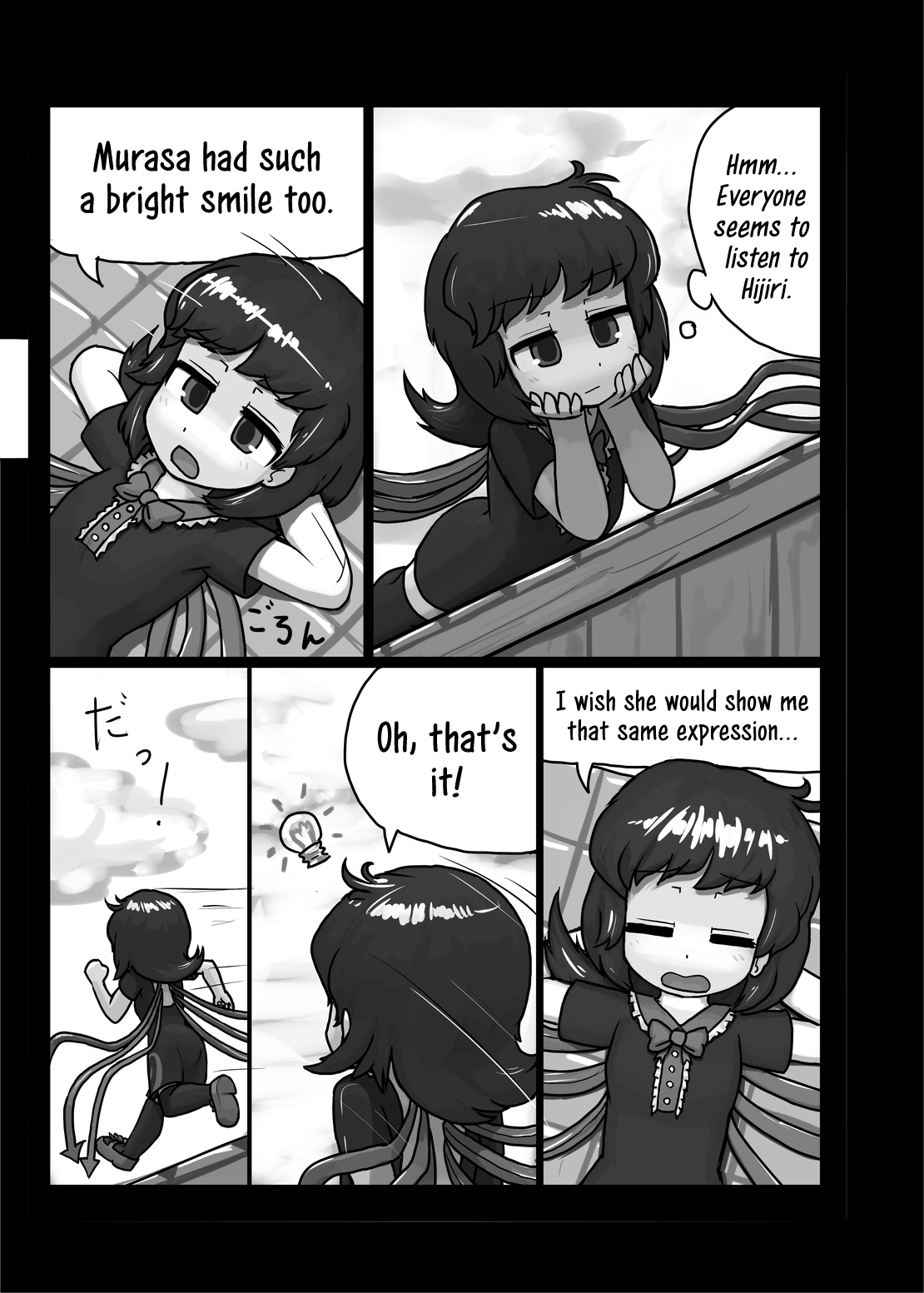 Aiyoku no Bake Sakusen | Disguised in Passion page 4 full