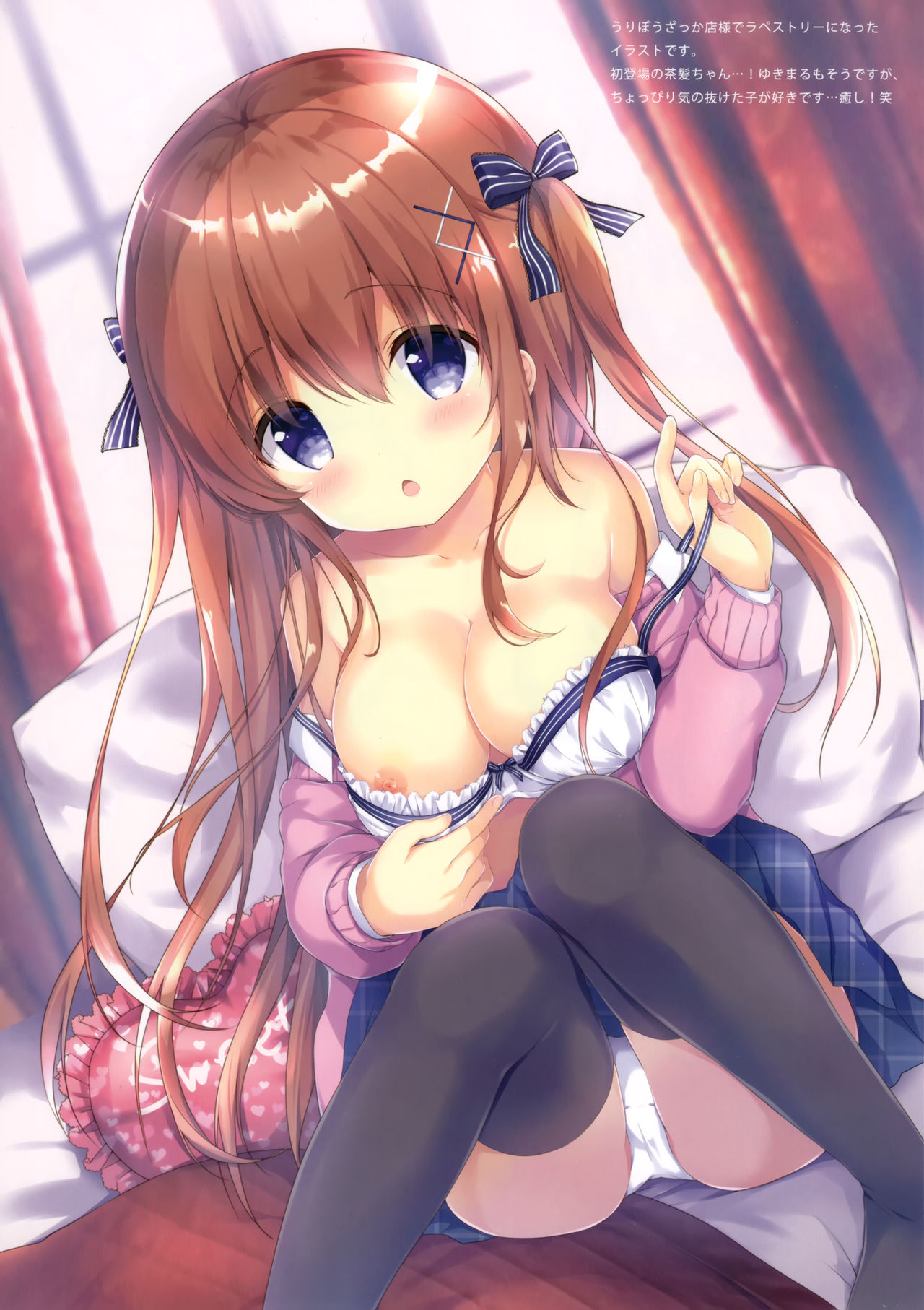 confiture ～ameusagi illust collection5～ page 11 full