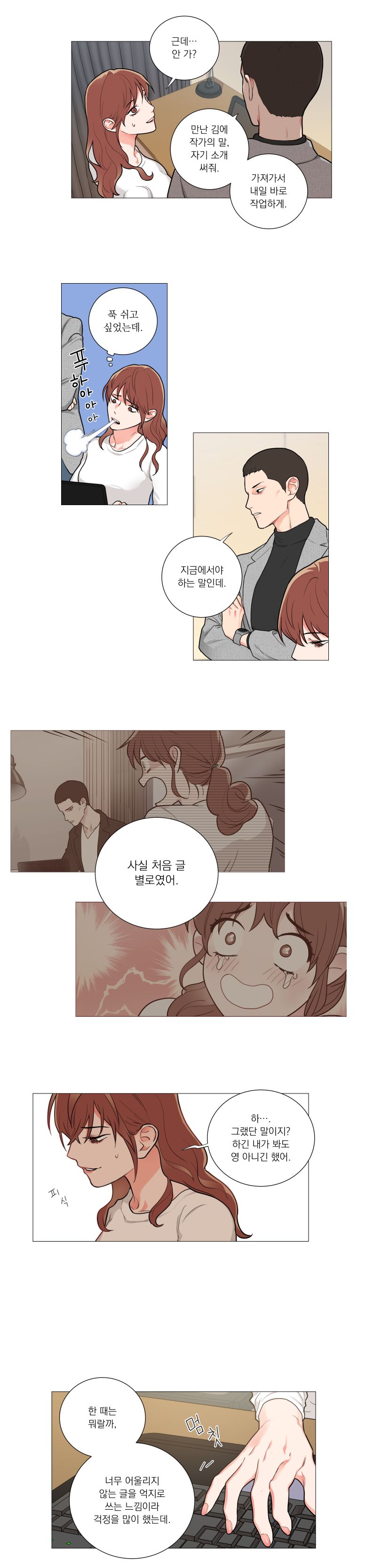 Sadistic Beauty 새디스틱 뷰티 Chapter 59 page 11 full