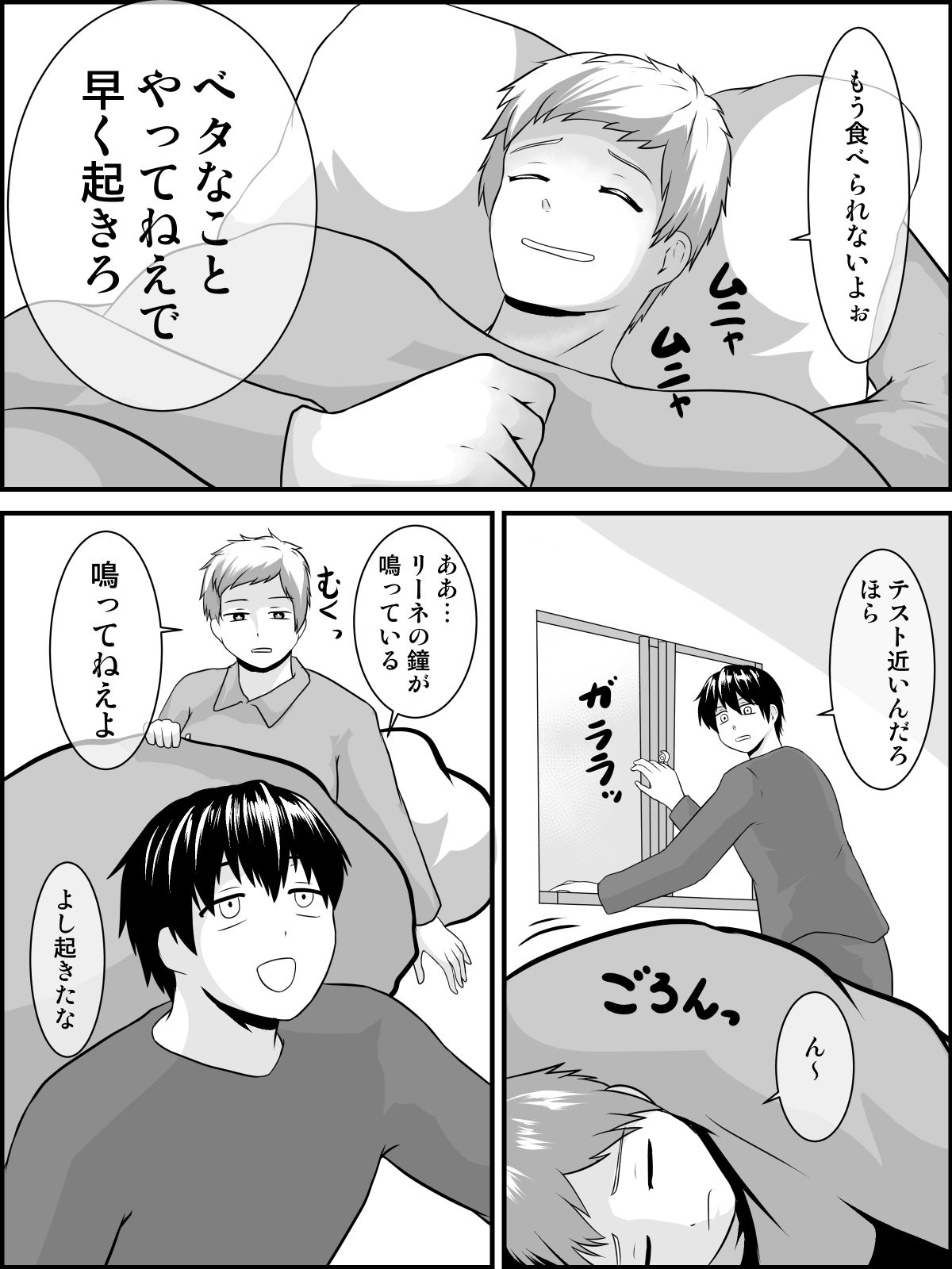 Imouto Ookiindamon page 3 full