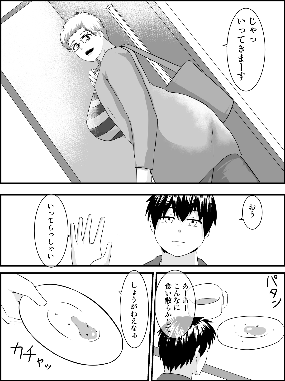 Imouto Ookiindamon page 7 full