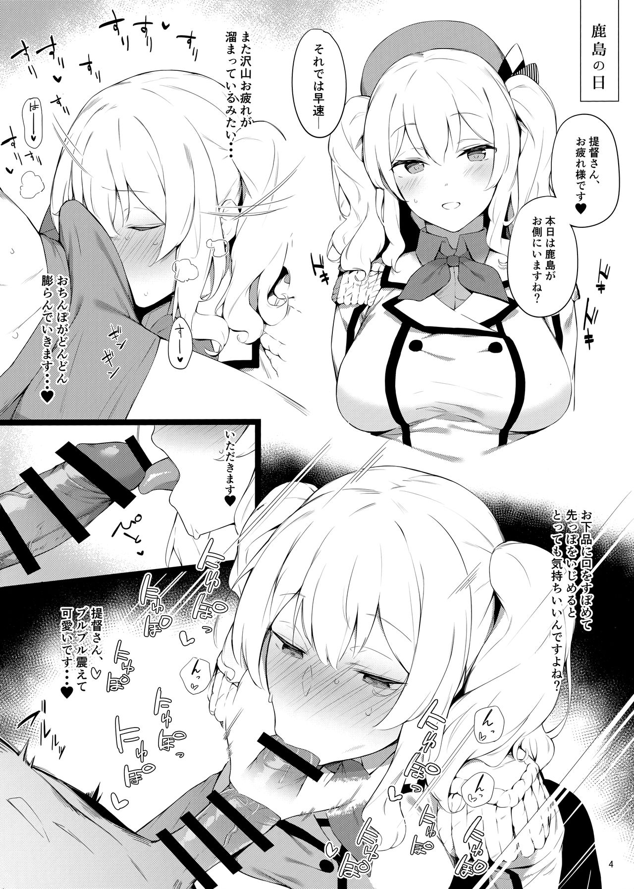 Kekkon Kan Sukebe Roku page 3 full