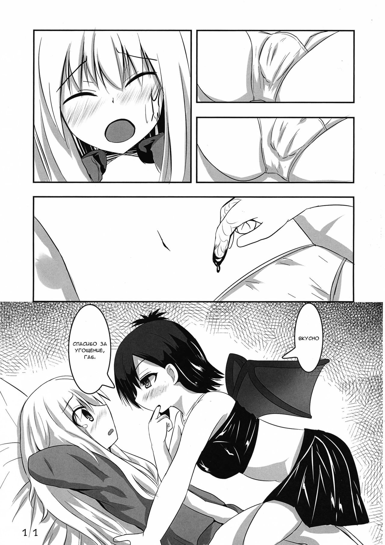 Vigne Dropout page 11 full