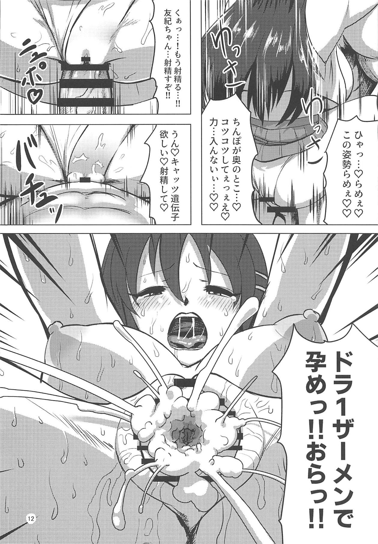 Yukkii no Yuushou Shukuga Rankoukai page 11 full