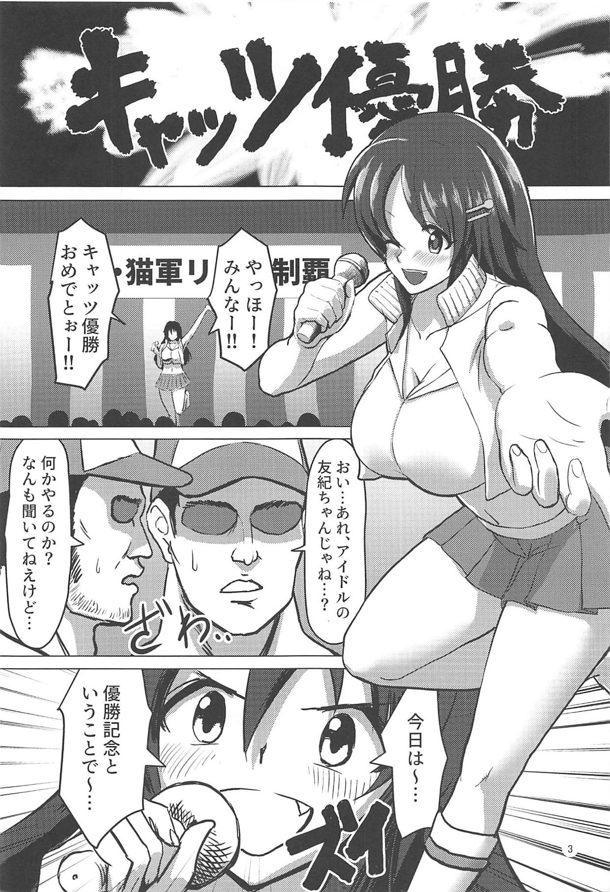 Yukkii no Yuushou Shukuga Rankoukai page 2 full
