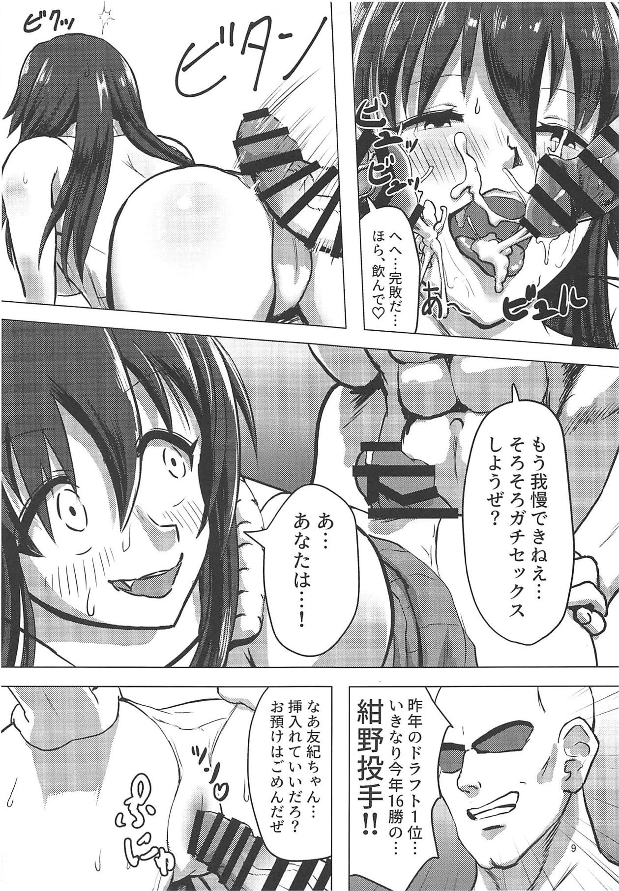 Yukkii no Yuushou Shukuga Rankoukai page 8 full