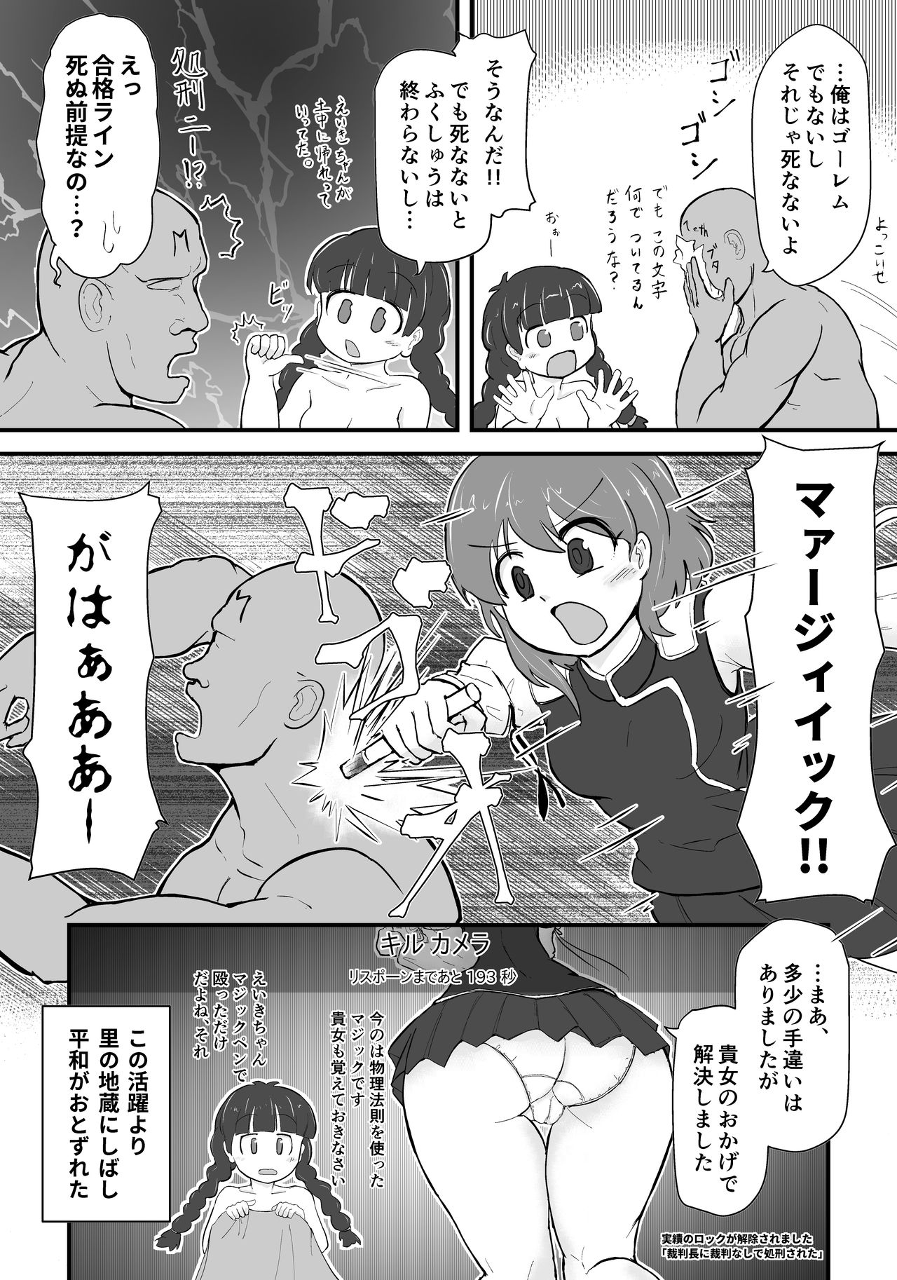I will mash you ! page 12 full