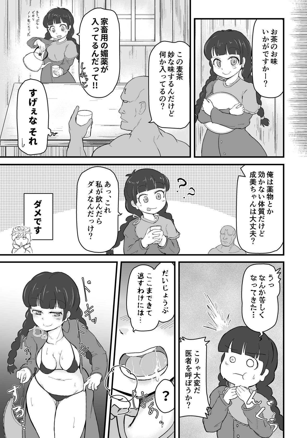 I will mash you ! page 5 full