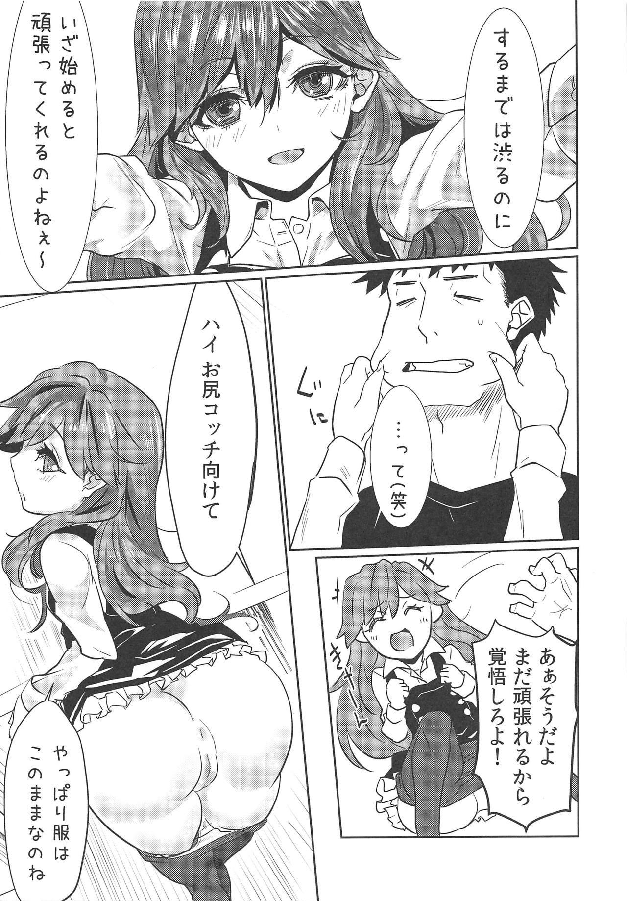 Arabure! Otome Heart! page 12 full