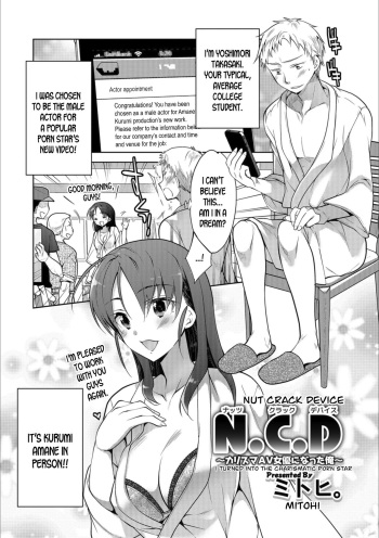 [Mitohi.] Nut Crack Device ~Charisma AV Joyuu ni Natta Ore~ | Nut Crack Device ~I Turned Into The Charismatic Porn Star~ (Mesuiki!! Nyotaika Yuugi) [English] [desudesu] [Digital] cover