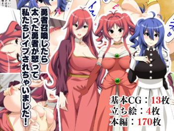 [CENTER.VILLAGE (Nakamura Zeus)] Yuusha Shoukan Shitara Futotta Yuusha ga Okotte Watashi-tachi Rape Sarechaimashita! [Sample] cover