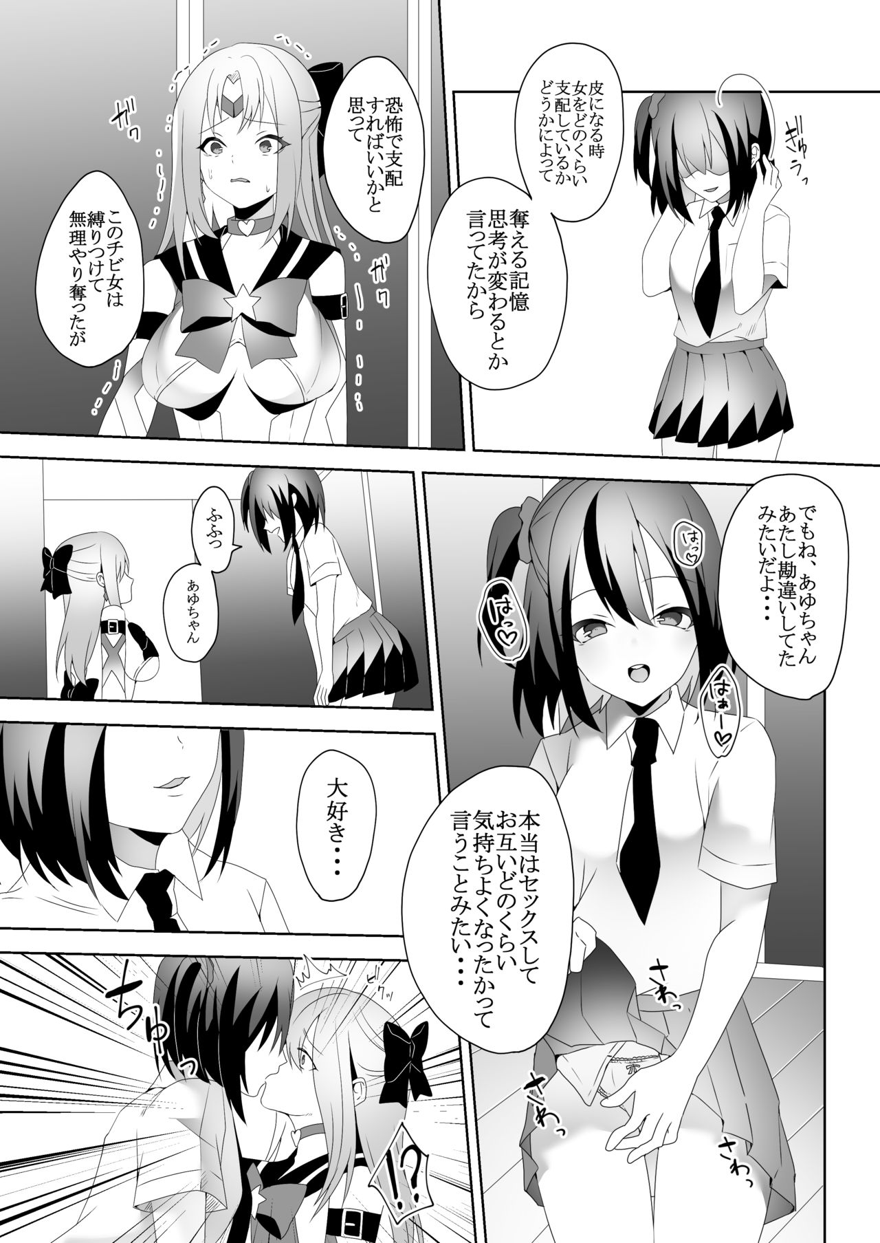 Skin Dresser page 10 full