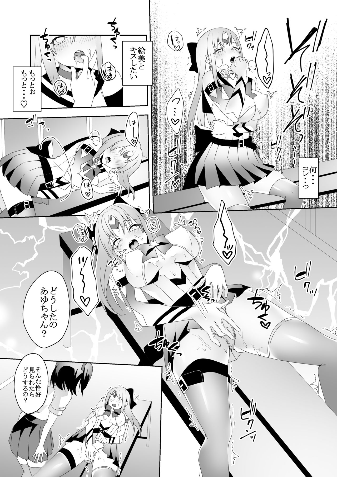 Skin Dresser page 12 full