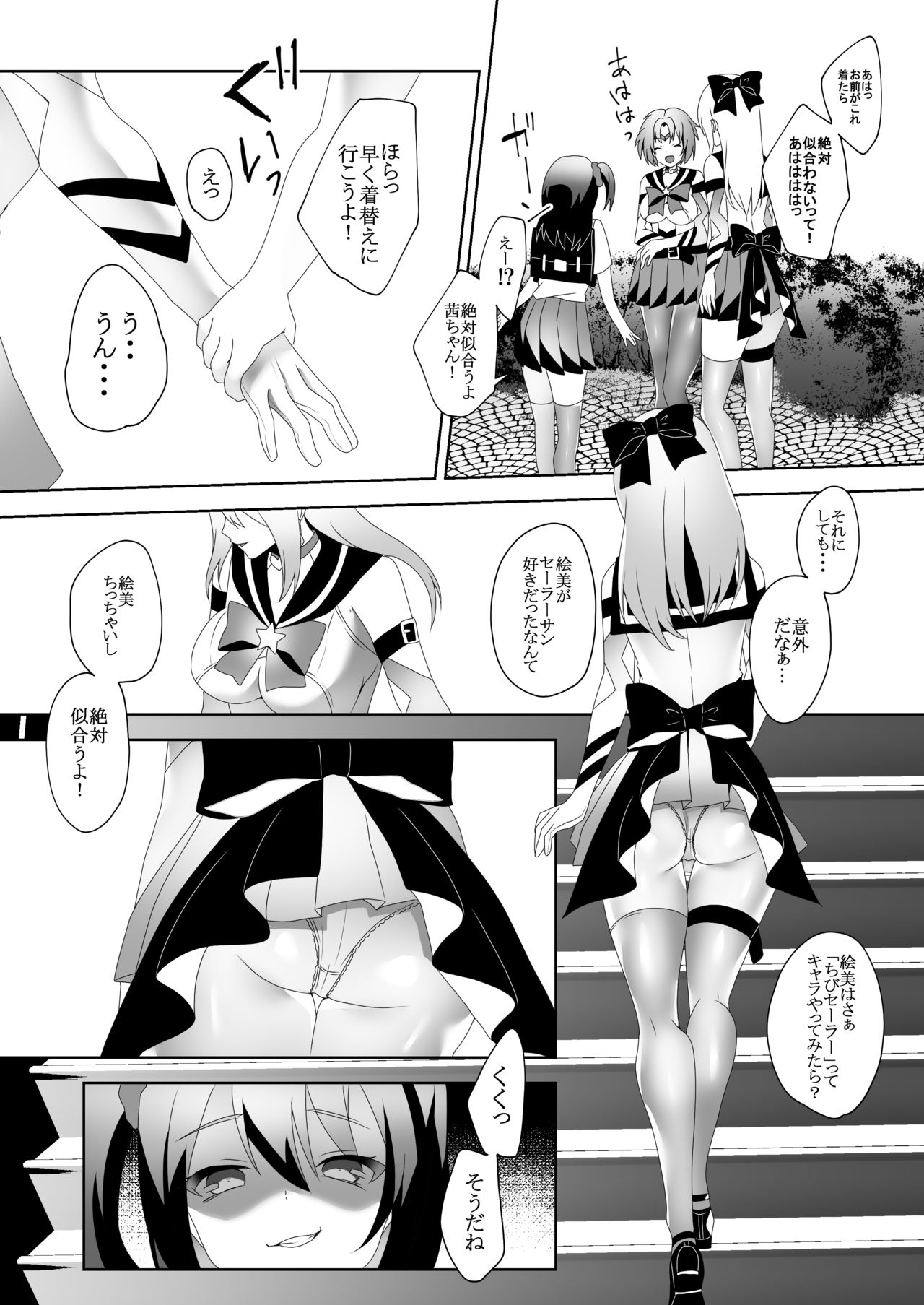 Skin Dresser page 4 full