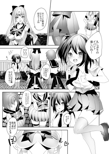 [Marialite (Himino)] Skin Dresser cover